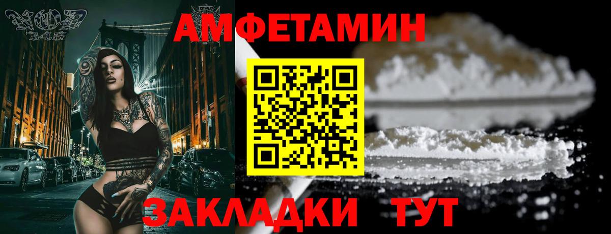 АМФ VHQ Сызрань