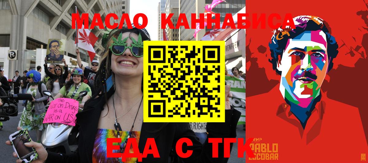 Печенье с ТГК конопля  Вход с VPN  Сызрань 
