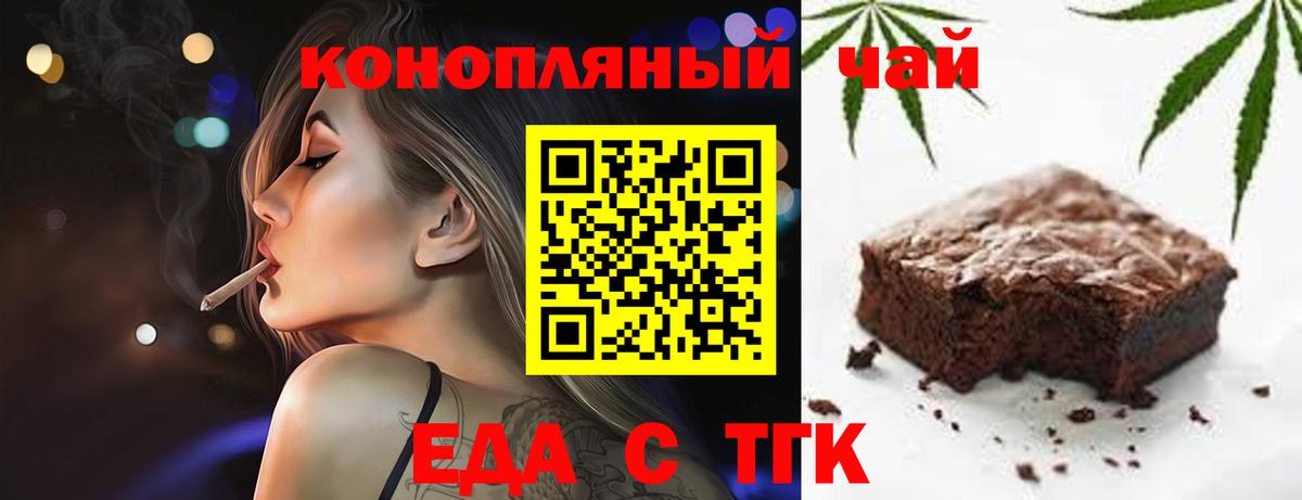 Canna-Cookies конопля Сызрань
