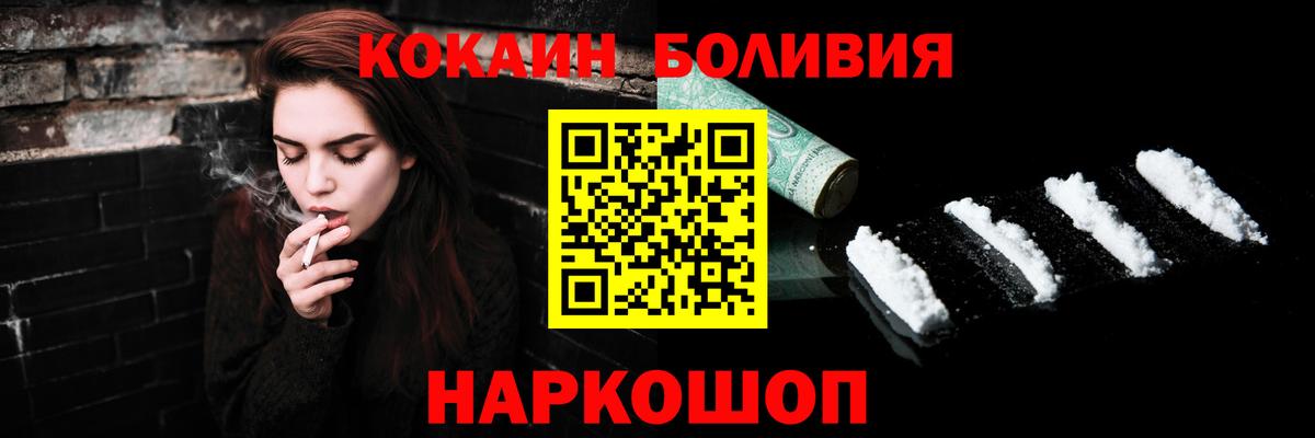 Сызрань  Кокаин FishScale  Вход с VPN  КОКАИН Перу 