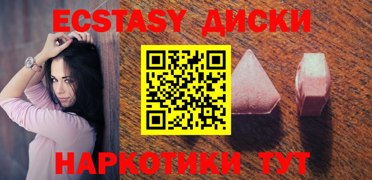 Сызрань  Ecstasy Дубай  Экстази 99%  Вход с VPN 