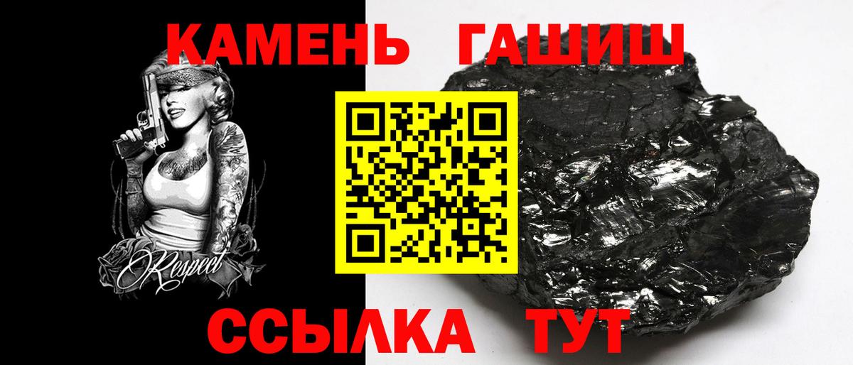 Гашиш убойный Сызрань