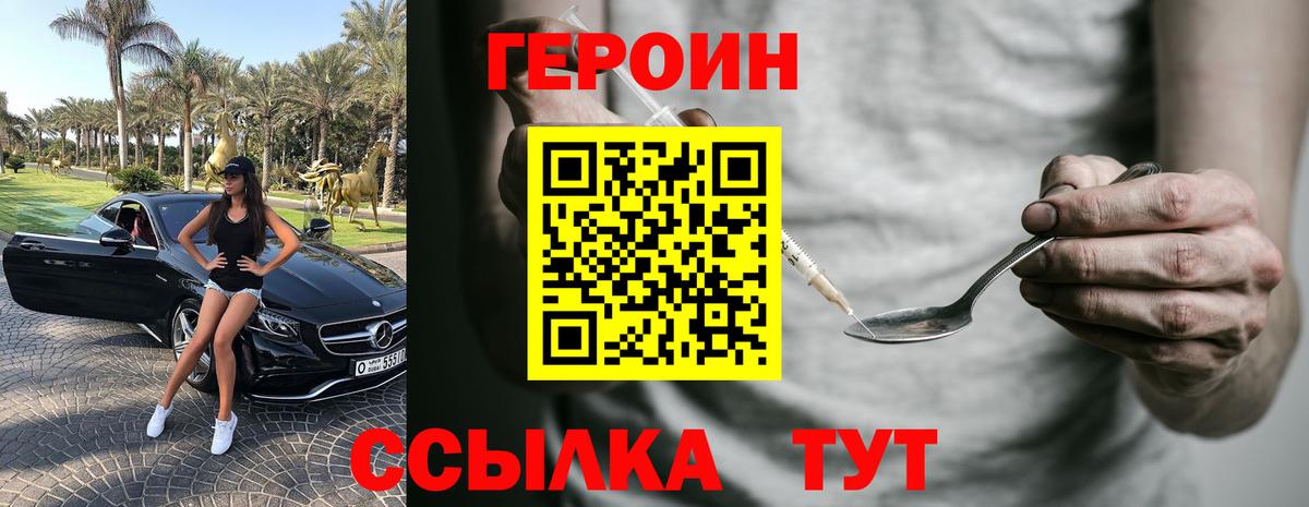 ГЕРОИН  ГЕРОИН гречка  Вход с VPN  Сызрань 