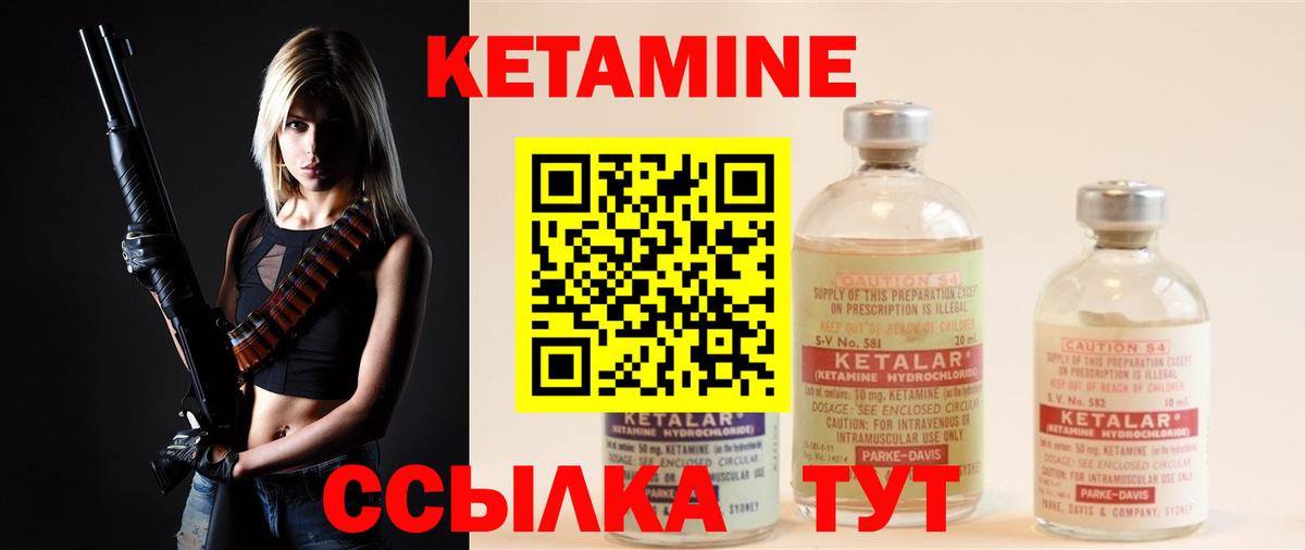 КЕТАМИН ketamine Сызрань