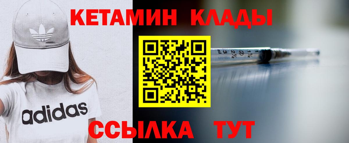 Сызрань  КЕТАМИН VHQ  Вход с VPN 