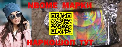 марки nbome Малоярославец