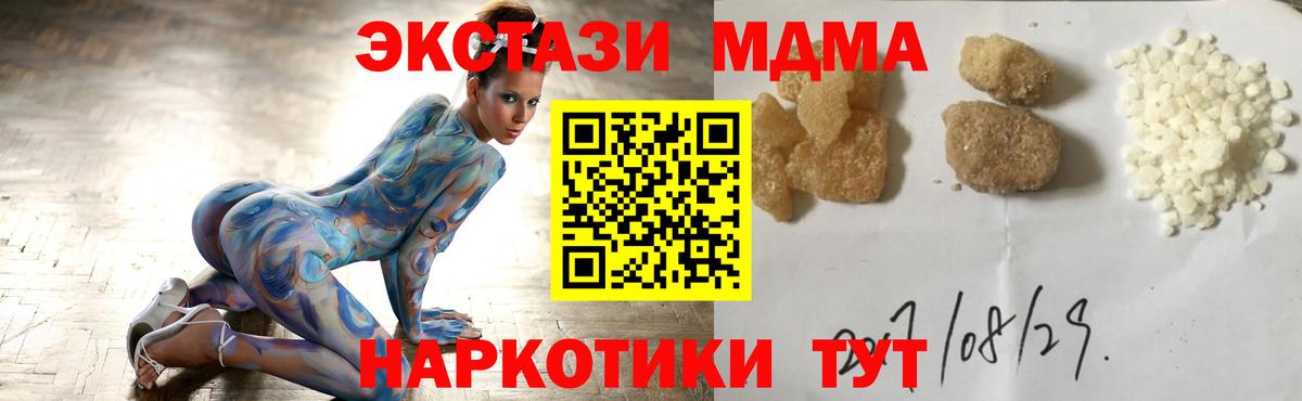 Сызрань  МДМА кристаллы  МДМА  Вход с VPN  МДМА Molly 