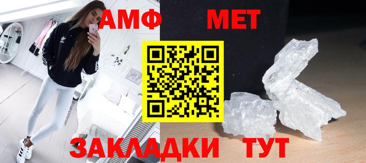 Метамфетамин кристалл  Вход с VPN  Метамфетамин  Метамфетамин кристалл  Сызрань 