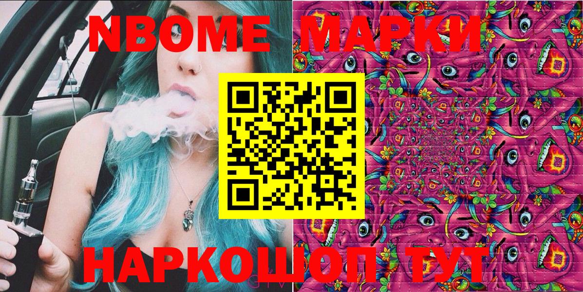 Наркотические марки 1500мкг  Марки 25I-NBOMe  Сызрань  Вход с VPN 
