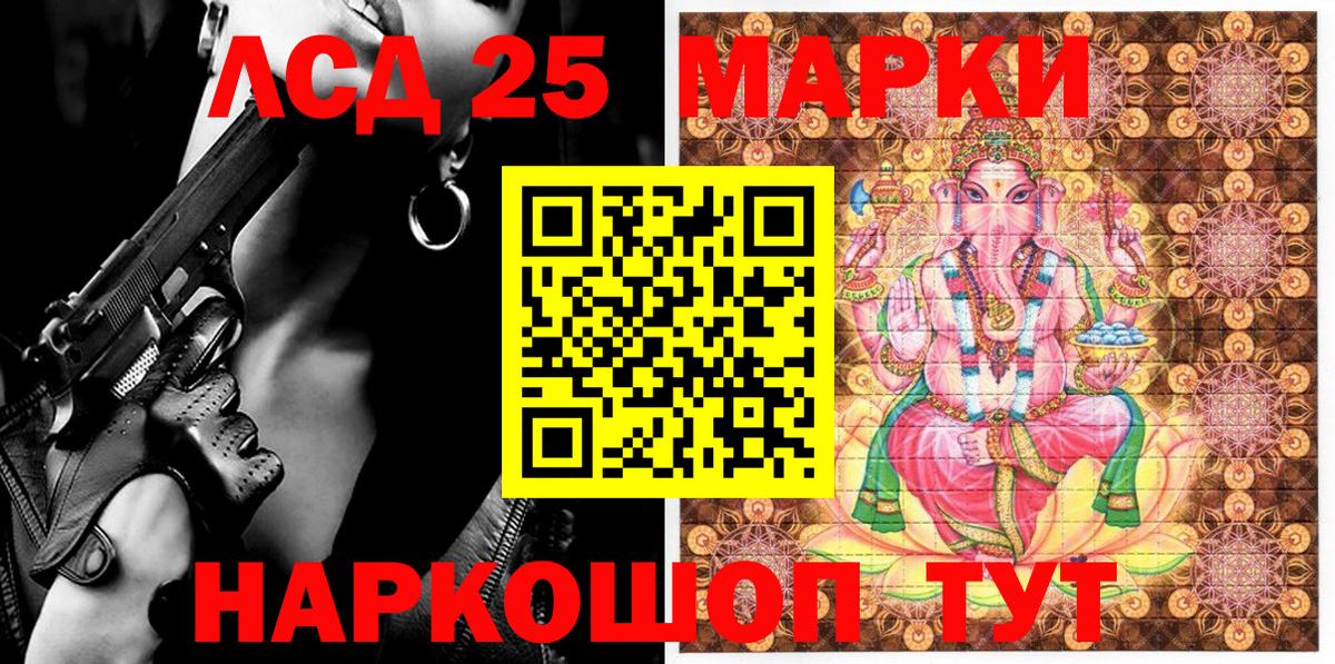 Марки NBOMe 1500мкг Сызрань