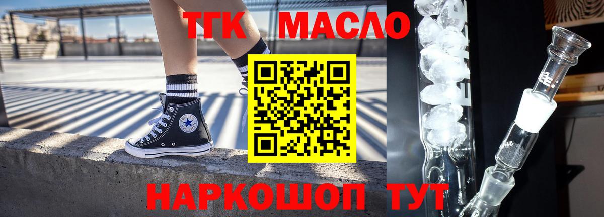 ТГК концентрат Сызрань