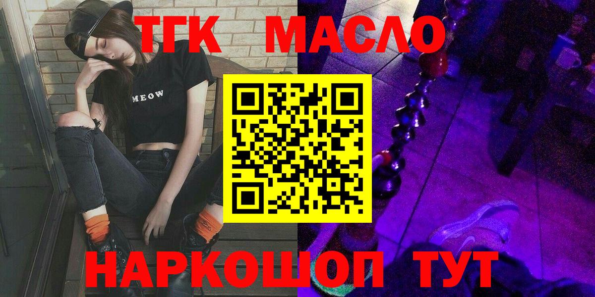 ТГК вейп с тгк  Вход с VPN  Сызрань  ТГК Wax 