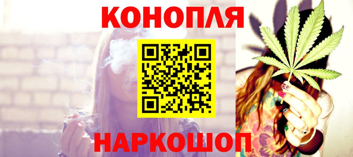 Бошки Шишки THC 21% Сызрань